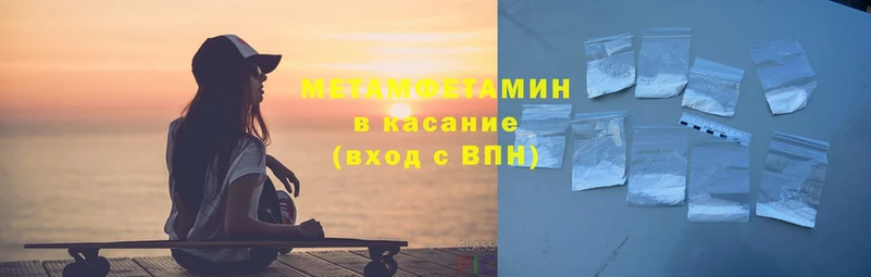 Метамфетамин Набережные Челны