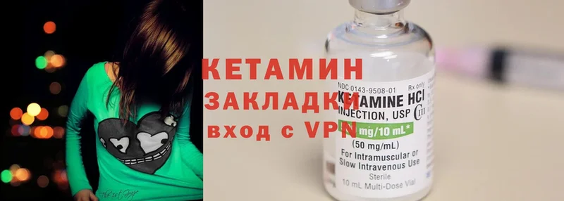 КЕТАМИН ketamine  Набережные Челны 