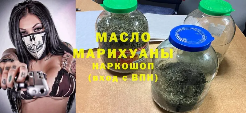 OMG ONION  Набережные Челны  ТГК гашишное масло 